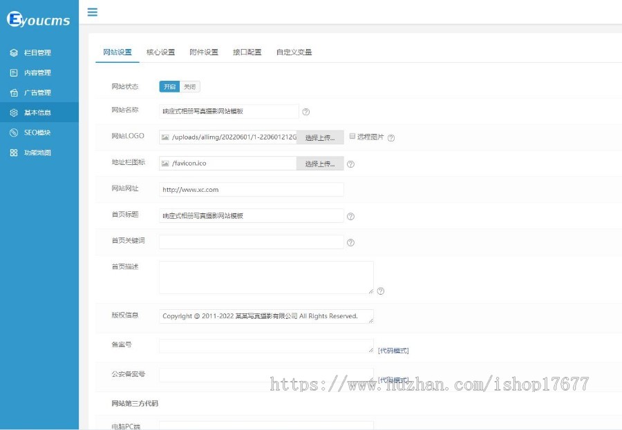 Thinkphp响应式相册写真摄影网站模板+前后端源码
