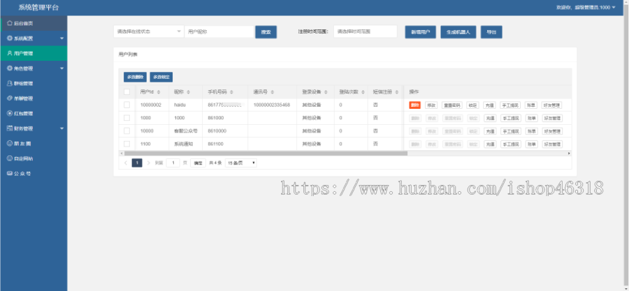 仿weixin原生/JAVA即时通讯APP/五端多种语言来源源码/开源/支持二开/聊天源码/群组聊