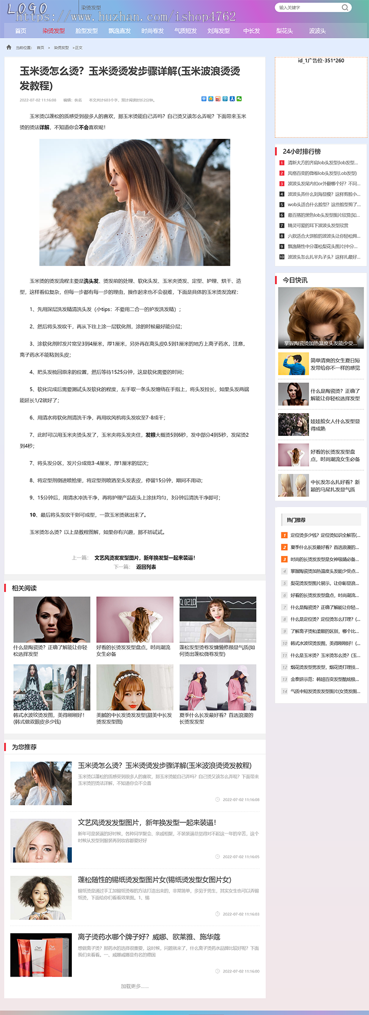 清晰简洁流行发型,发型设计与脸型搭配,编发教程,发型站模板