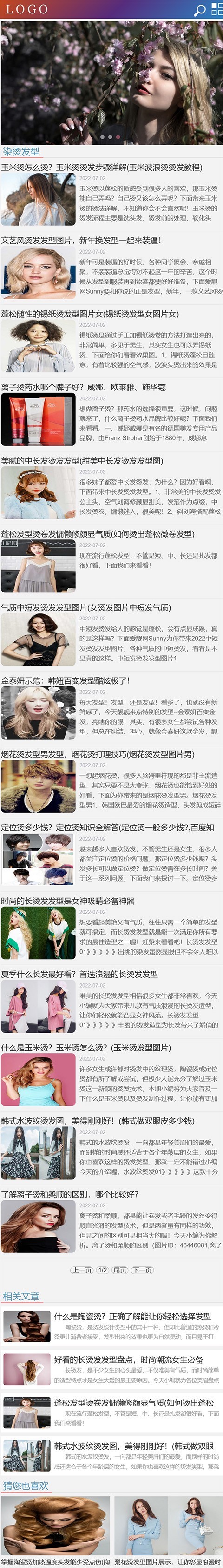 清晰简洁流行发型,发型设计与脸型搭配,编发教程,发型站模板
