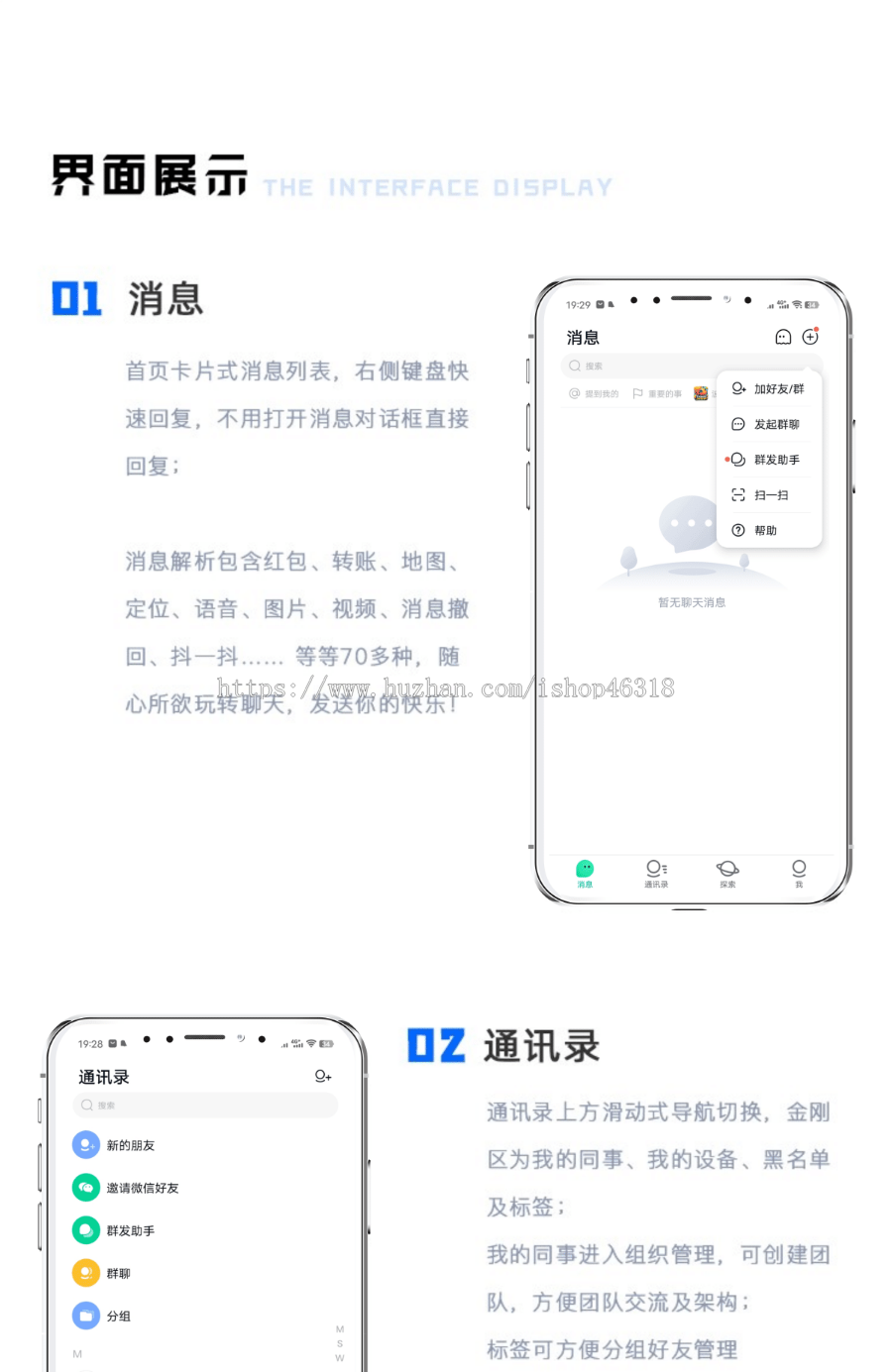 高并发承载量/IM即时通讯APP/新版稳定/聊天社交原生APP/仿VX即时通讯APP二开