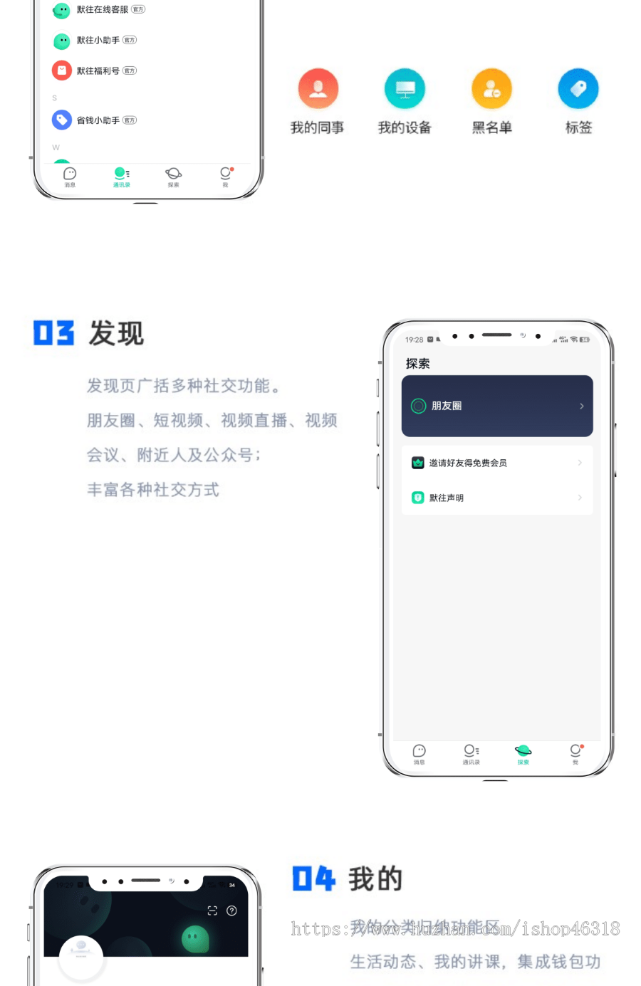 高并发承载量/IM即时通讯APP/新版稳定/聊天社交原生APP/仿VX即时通讯APP二开