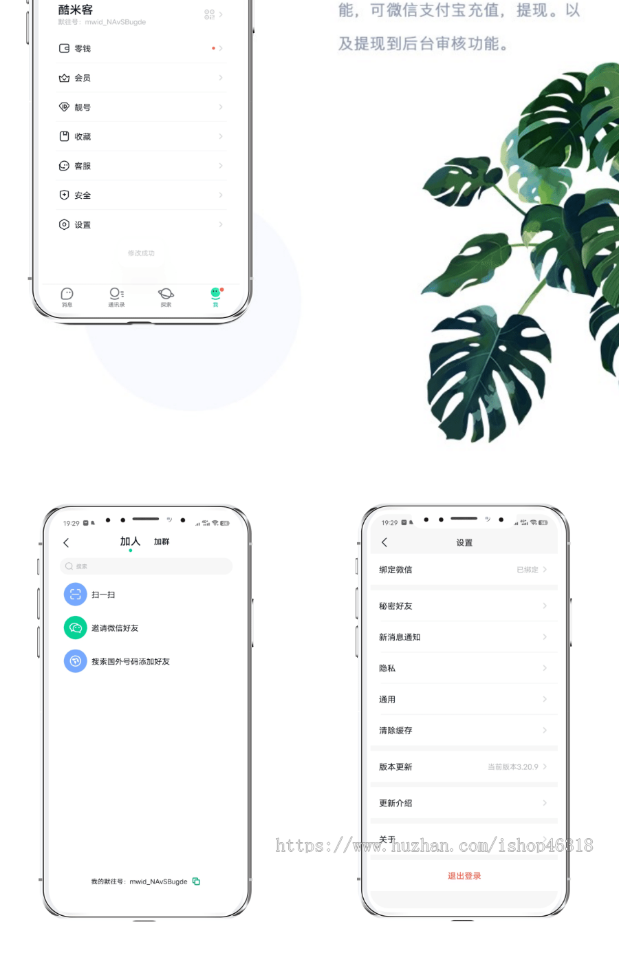 高并发承载量/IM即时通讯APP/新版稳定/聊天社交原生APP/仿VX即时通讯APP二开