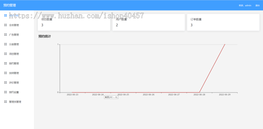 springboot vue理发店预约系统源码