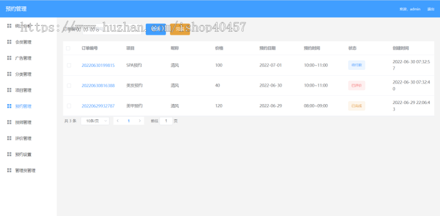 springboot vue理发店预约系统源码