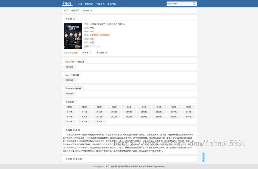 苹果cms v10极简电脑手机一体自适应电影站模板