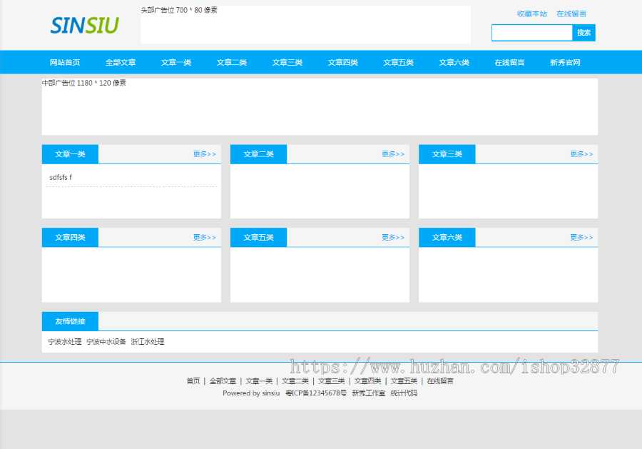 220703 PHP文章管理系统