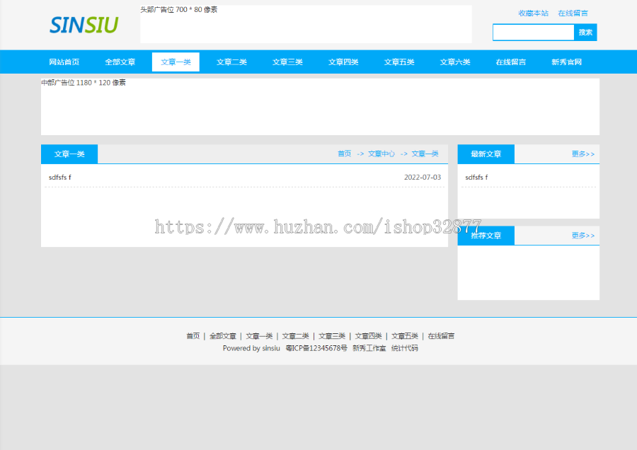 220703 PHP文章管理系统