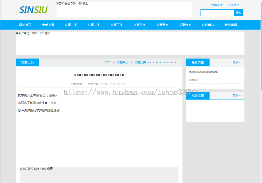 220703 PHP文章管理系统