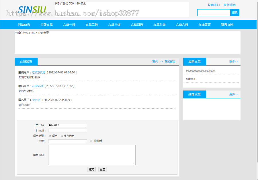 220703 PHP文章管理系统