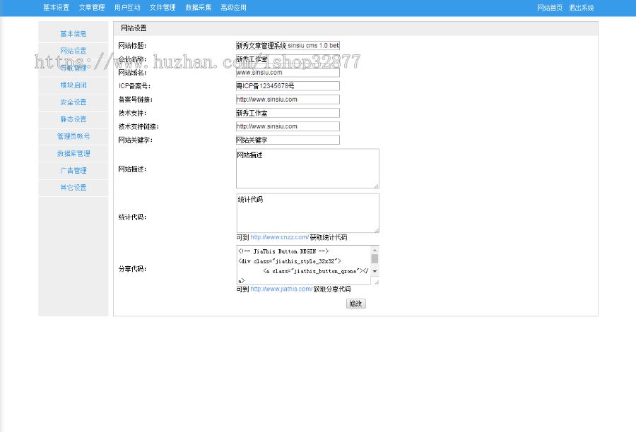 220703 PHP文章管理系统