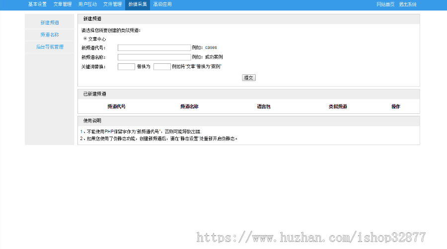 220703 PHP文章管理系统
