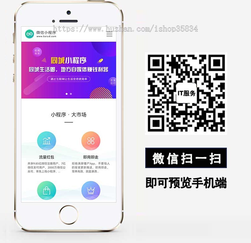 【正版】微信小程序开发代理展示销售网站模板 建站软件开发公司网站源码
