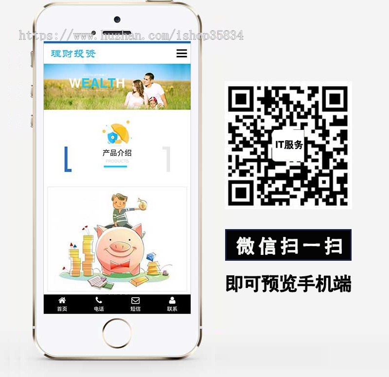 【正版】投资理财响应式海外理财投资管理类网站模板 网站源码
