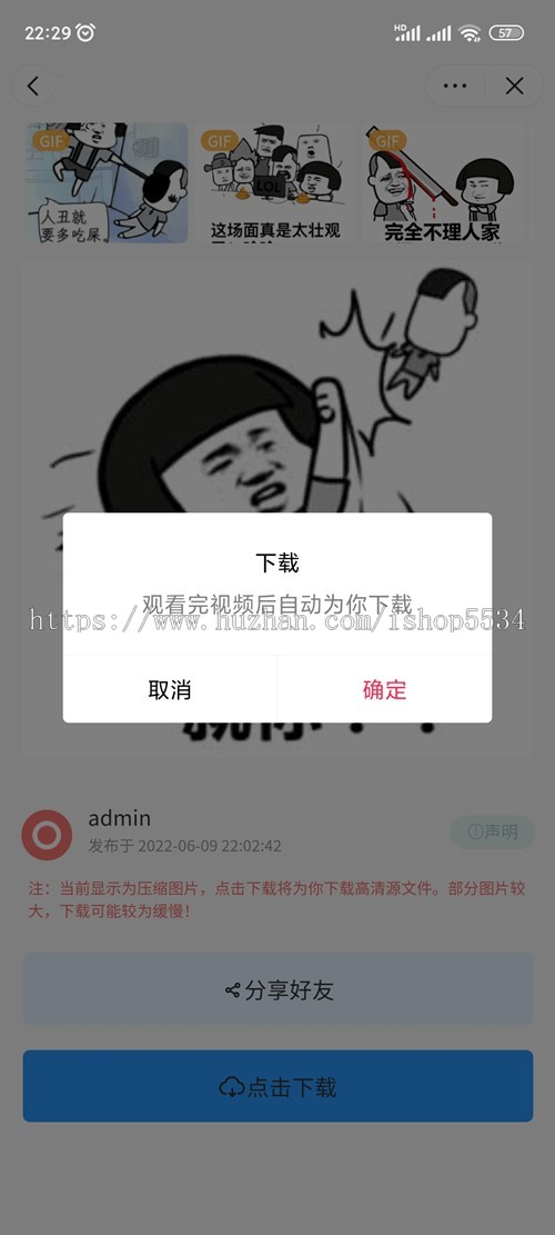 抖音表情包壁纸图片流量主小程序搭建 带创作者发布 一条龙部署 亲测