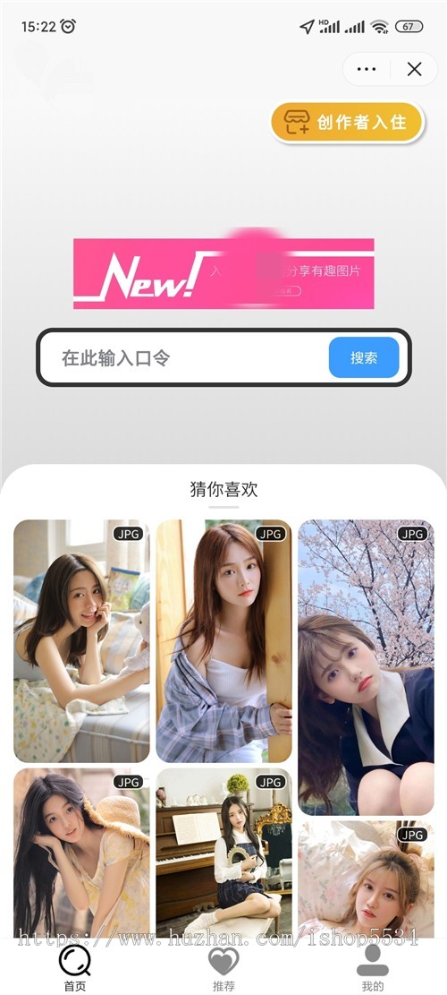 抖音表情包壁纸图片流量主小程序搭建 带创作者发布 一条龙部署 亲测