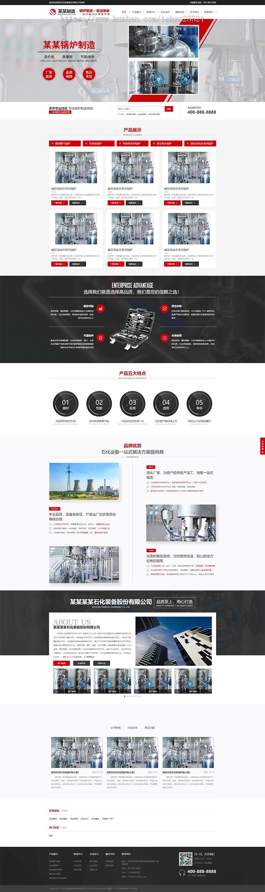 企业网站模板成品网站源码锅炉制造装备网站pbootcms模板自适应手机端