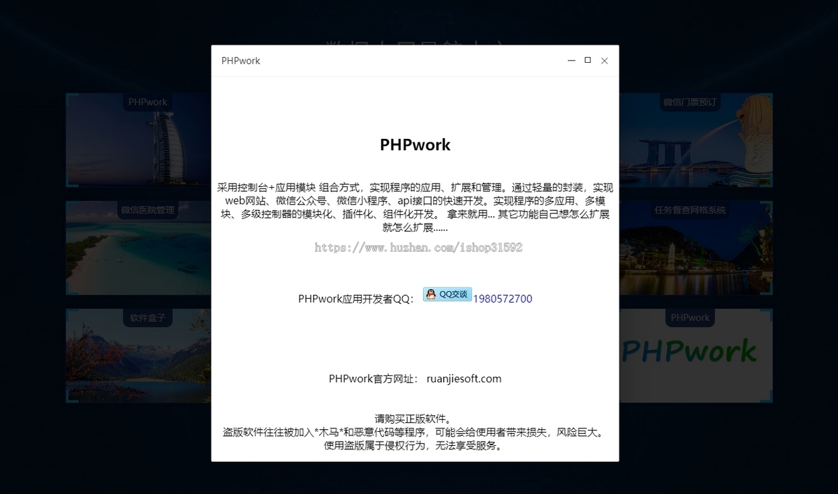 数据大屏导航,触摸屏展示,企业软件统一入口,聚合链接网址导航,响应式布局,php源码