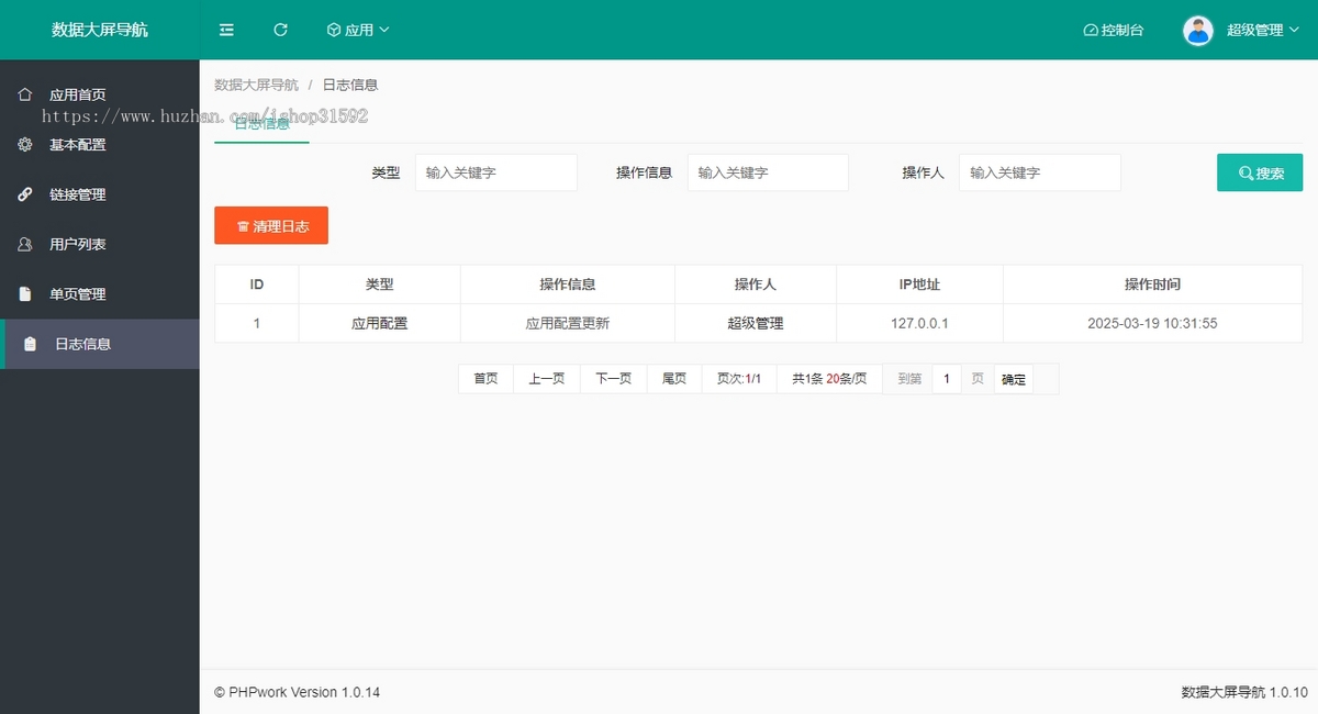 数据大屏导航,触摸屏展示,企业软件统一入口,聚合链接网址导航,响应式布局,php源码