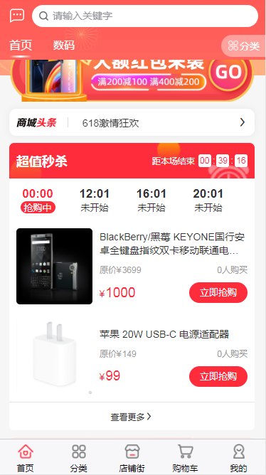 likeshop多商户商城商家入驻商家独立后台(pc/移动端后台)多商户商城