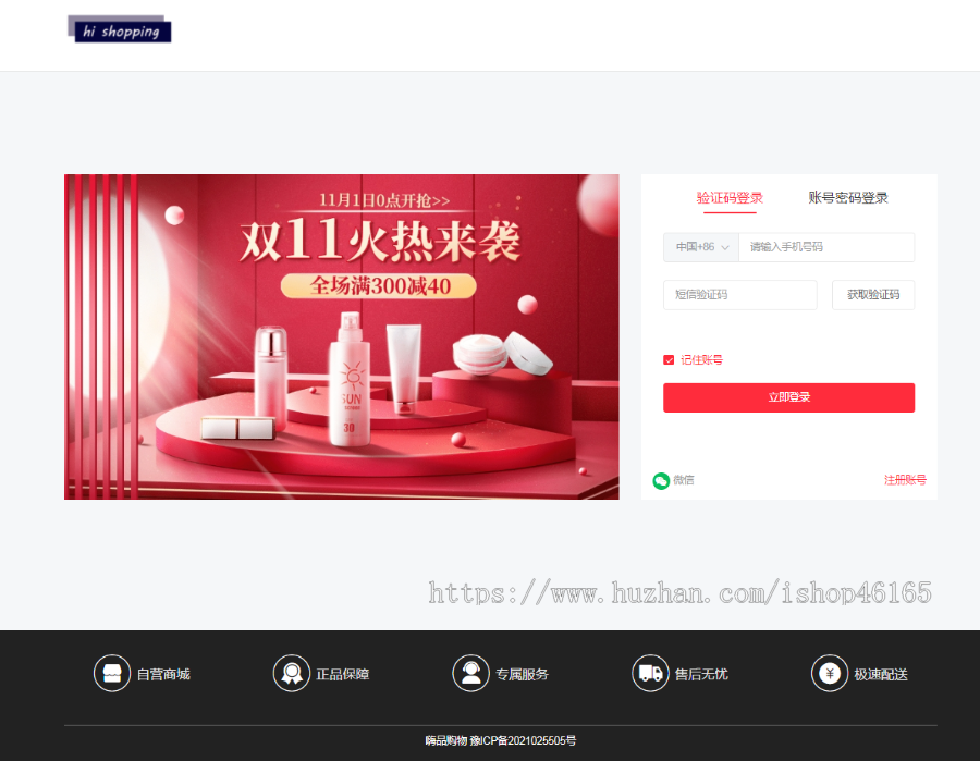 likeshop多商户商城商家入驻商家独立后台(pc/移动端后台)多商户商城