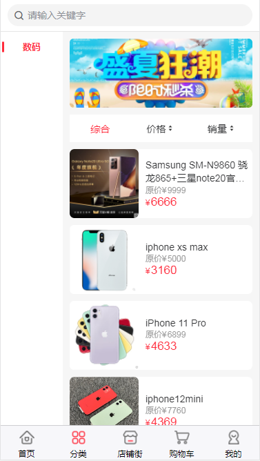 likeshop多商户商城商家入驻商家独立后台(pc/移动端后台)多商户商城