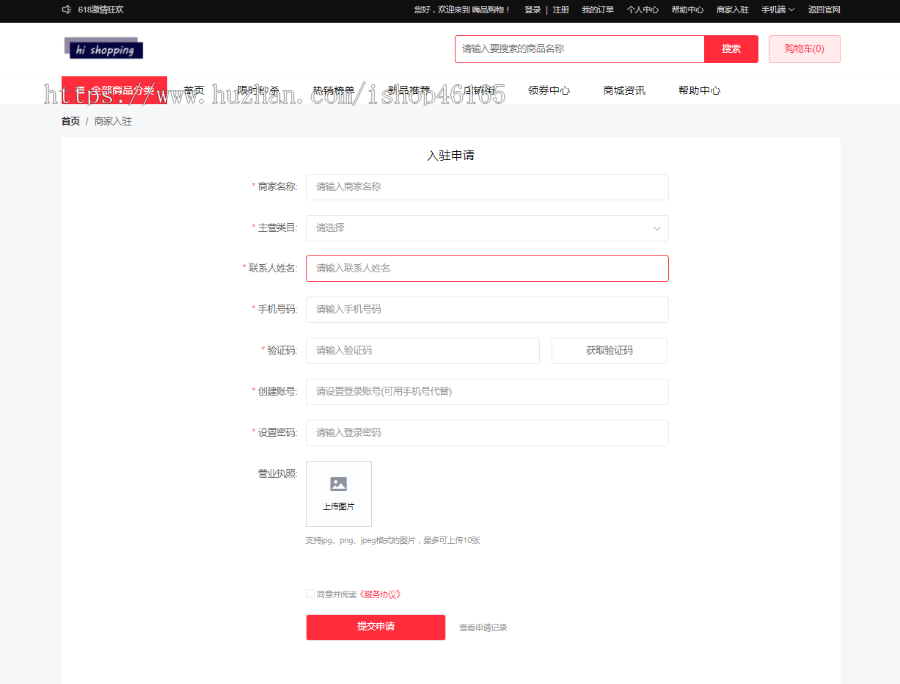 likeshop多商户商城商家入驻商家独立后台(pc/移动端后台)多商户商城