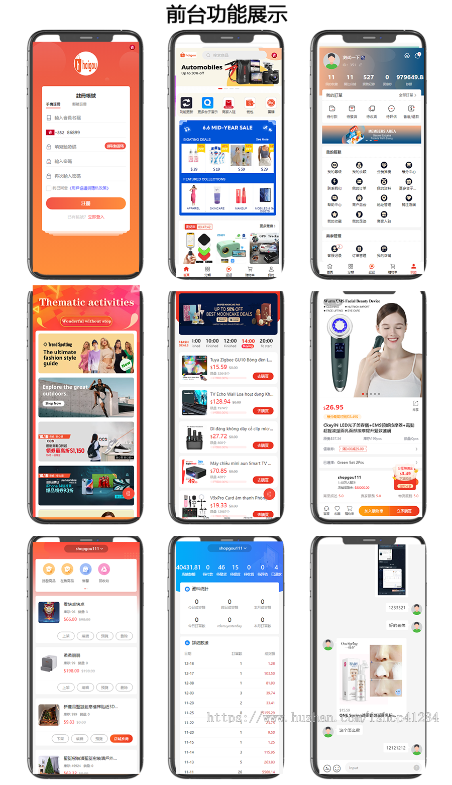 【多商户商城一键铺货采集】外贸多语言海外运营版商城PC小程序APP平台供货一件代发