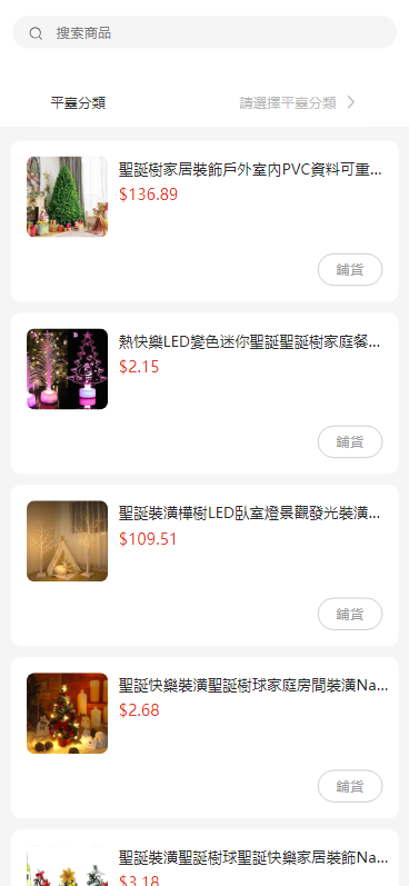 【多商户商城一键铺货采集】外贸多语言海外运营版商城PC小程序APP平台供货一件代发