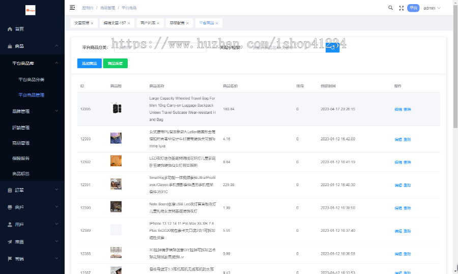【多商户商城一键铺货采集】外贸多语言海外运营版商城PC小程序APP平台供货一件代发