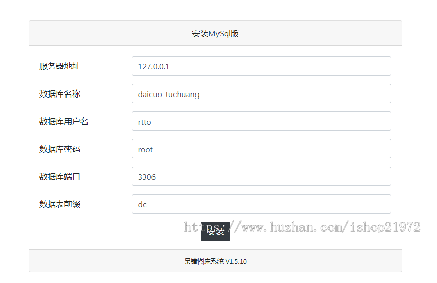 php呆错图床系统源码修正版