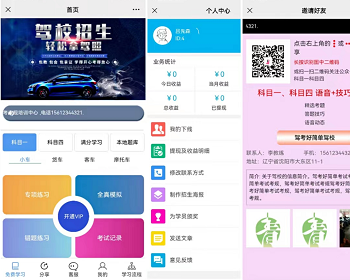 驾校在线考试系统/模拟驾考题/答题系统/录题系统/在线答题/