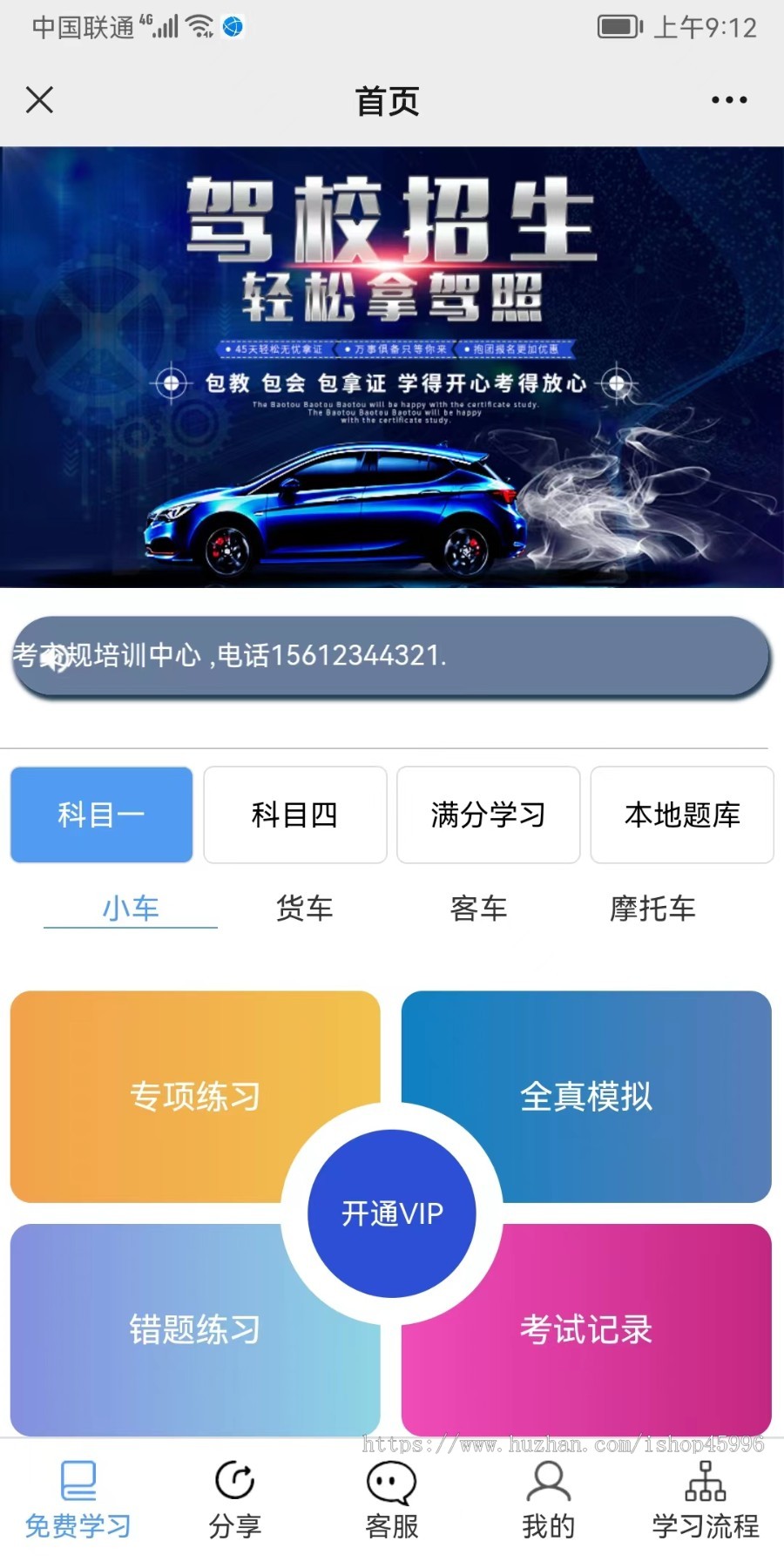 驾校在线考试系统/模拟驾考题/答题系统/录题系统/在线答题/