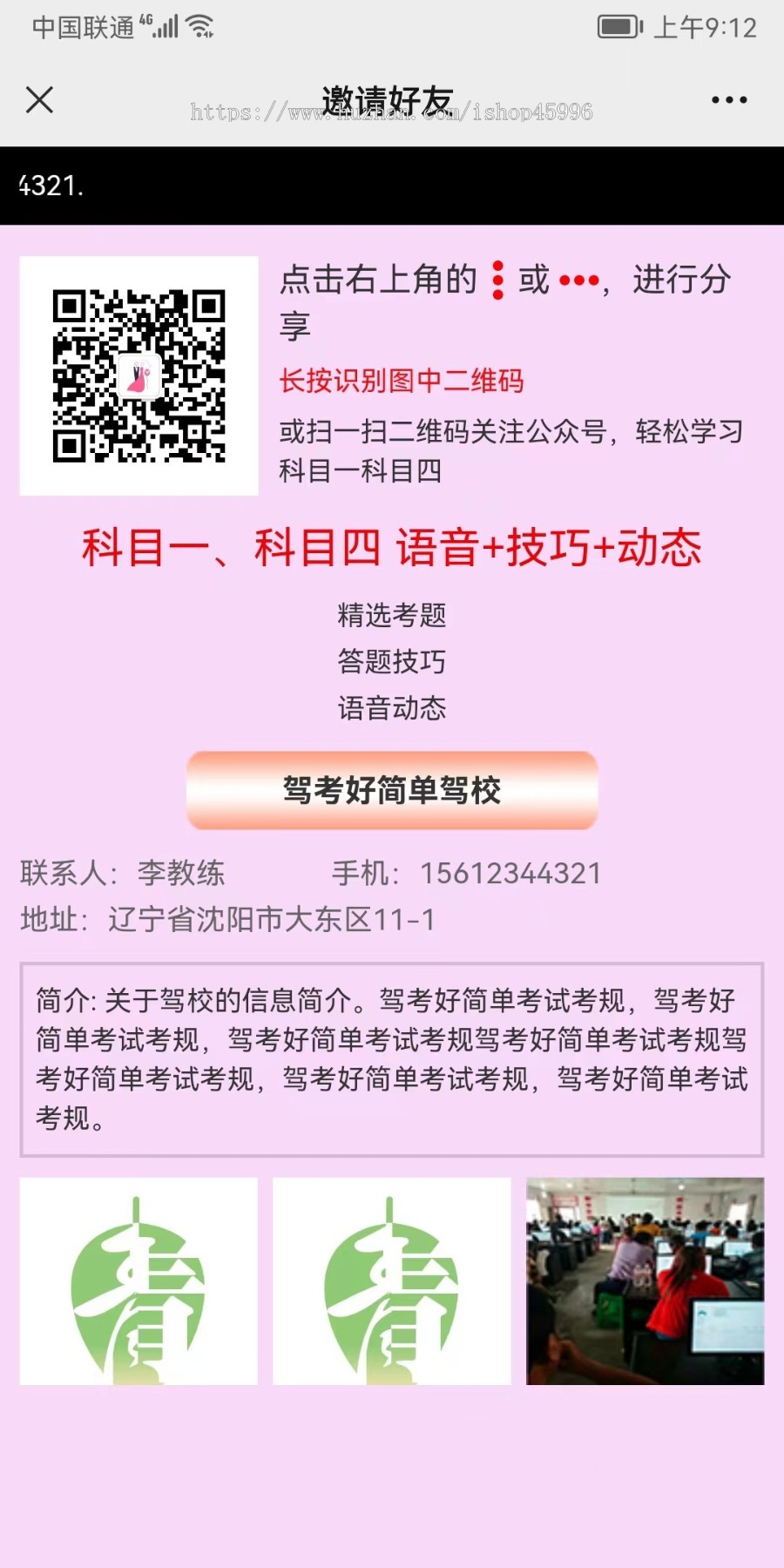 驾校在线考试系统/模拟驾考题/答题系统/录题系统/在线答题/