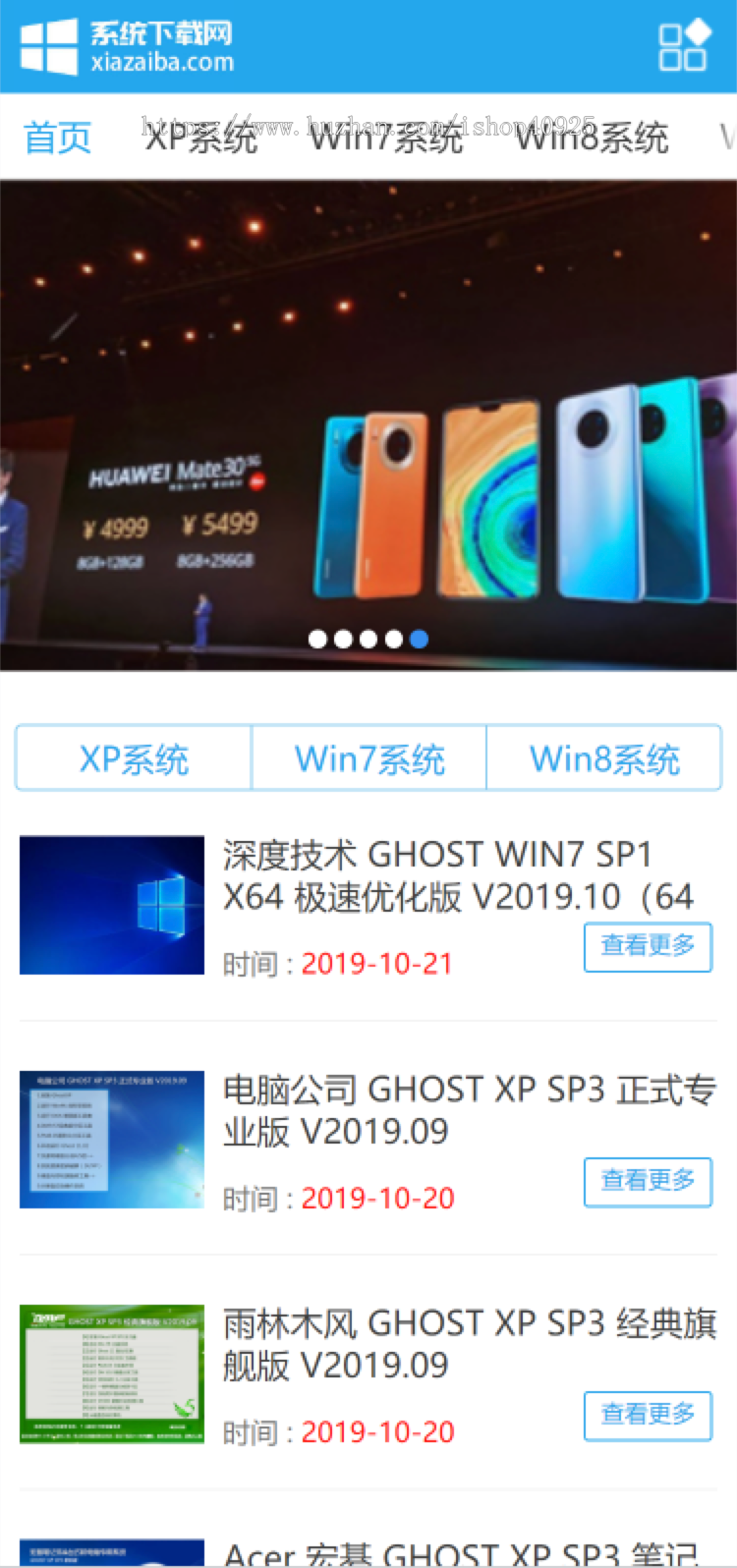 windows系统软件下载网站源码电脑操作系统软件下载类网站下载站资源站系统之家网站