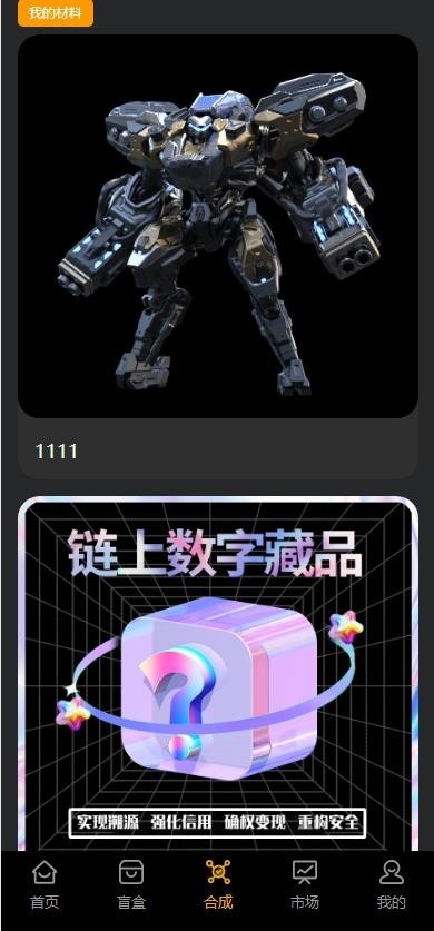 NFT数字藏品源码搭建APP|nft数字艺术藏品铸造发行|盲盒 拍卖|仿元艺数开发