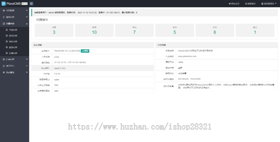 响应式网站建设建站优化排名SEO优化公司网站pbootcms模板自适应手机端