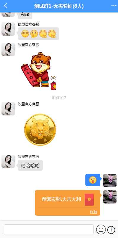 微聊版微信样式在线聊天修复版/群组/聊天室/即时通信/pc+H5+安卓苹果APP原生vue