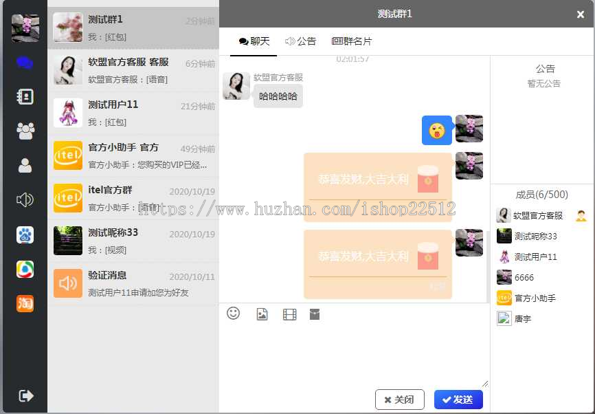 微聊版微信样式在线聊天修复版/群组/聊天室/即时通信/pc+H5+安卓苹果APP原生vue