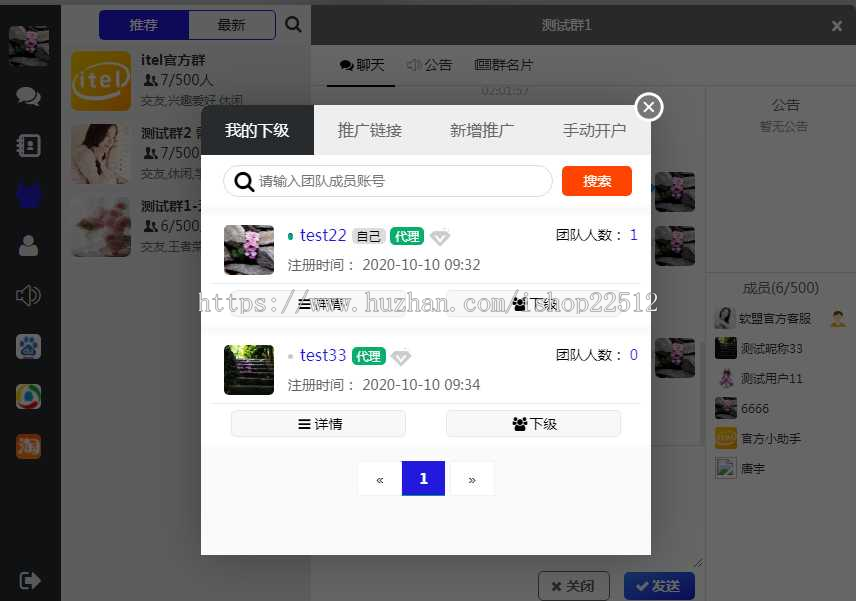 微聊版微信样式在线聊天修复版/群组/聊天室/即时通信/pc+H5+安卓苹果APP原生vue