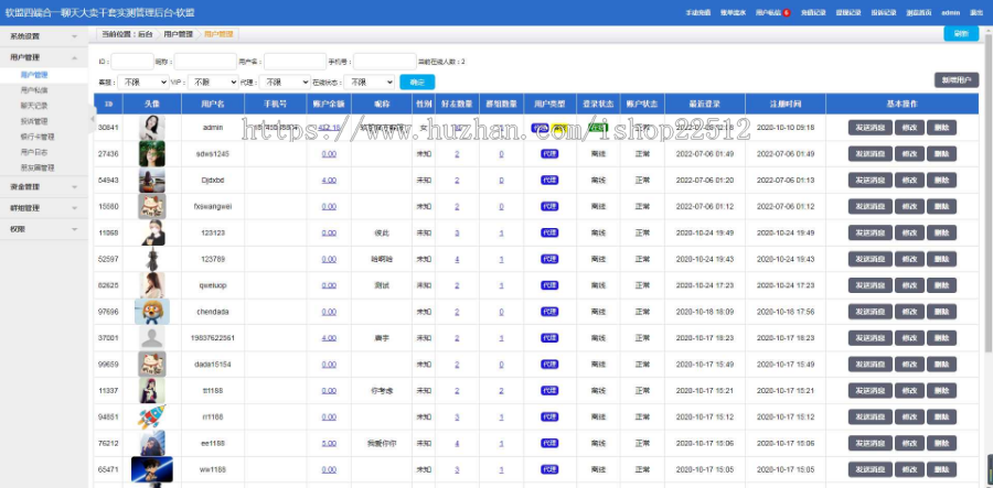 微聊版微信样式在线聊天修复版/群组/聊天室/即时通信/pc+H5+安卓苹果APP原生vue