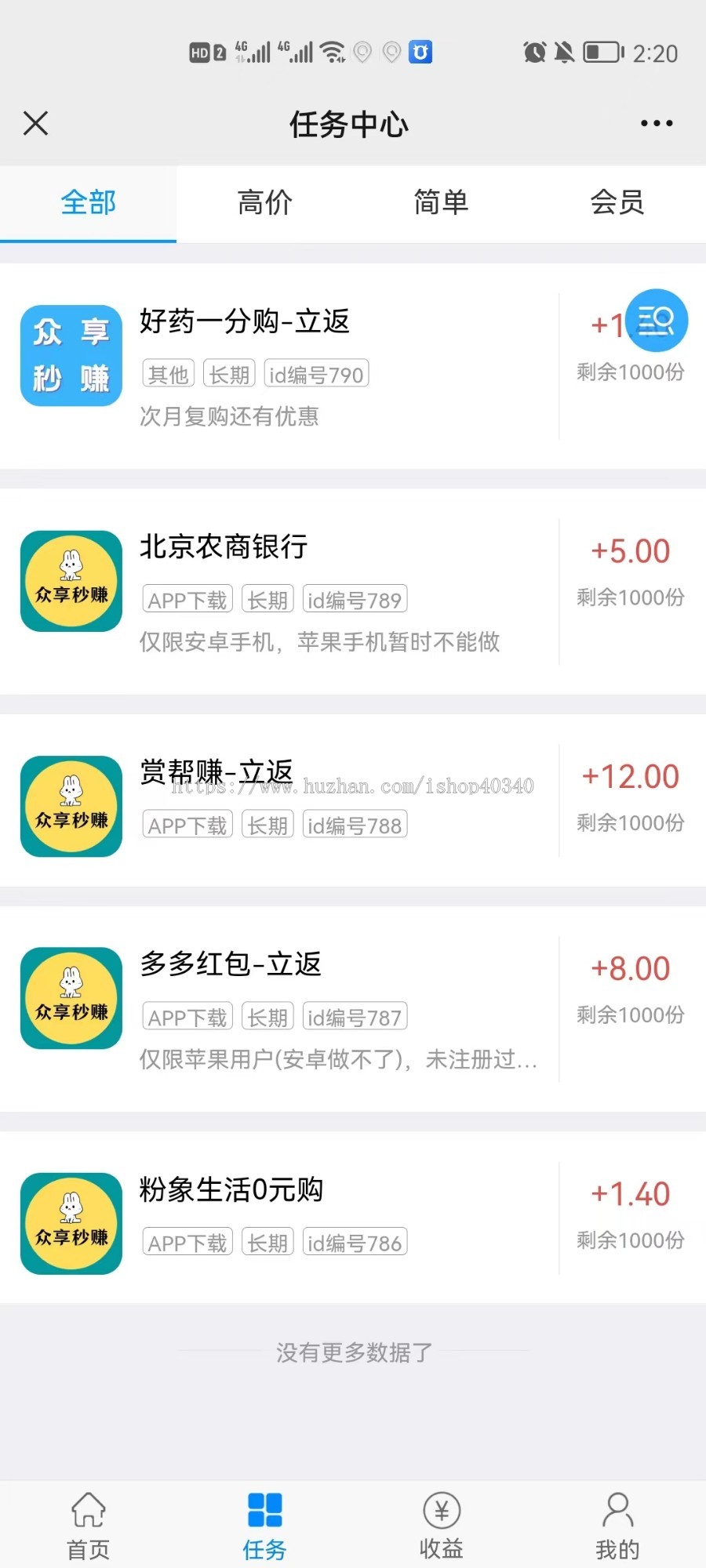 更新/悬赏任务列表/发布任务/任务赚钱/APP小程序公众号/任务积分墙/众人帮模式可二开