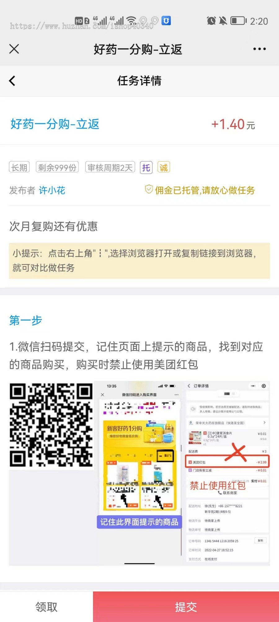 更新/悬赏任务列表/发布任务/任务赚钱/APP小程序公众号/任务积分墙/众人帮模式可二开
