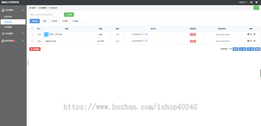 更新/悬赏任务列表/发布任务/任务赚钱/APP小程序公众号/任务积分墙/众人帮模式可二开