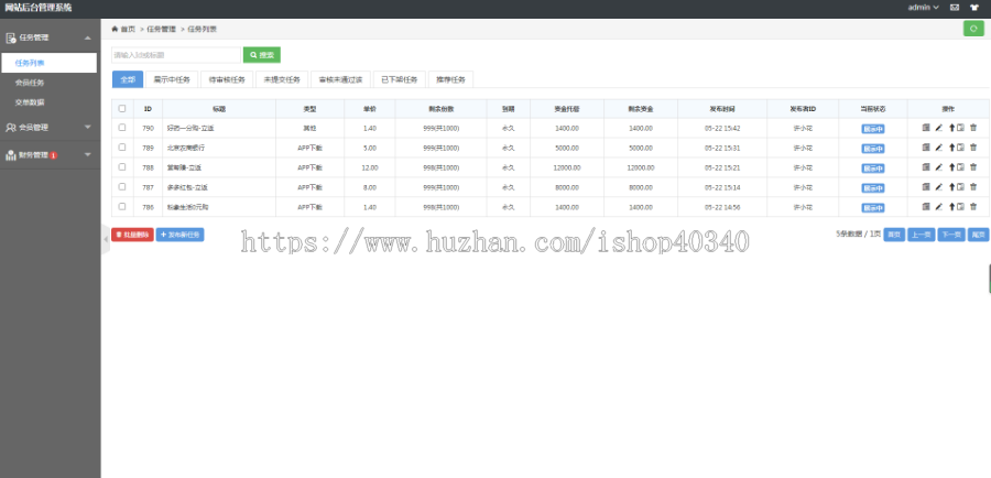更新/悬赏任务列表/发布任务/任务赚钱/APP小程序公众号/任务积分墙/众人帮模式可二开