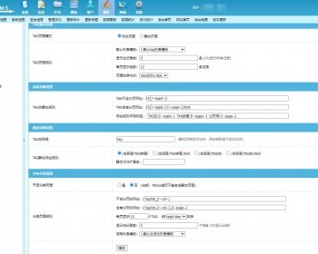 帝国cms东坡itag插件+tag拼音伪静态+tag自动提取+动态缓存+同步批量增加tag+TAG分类