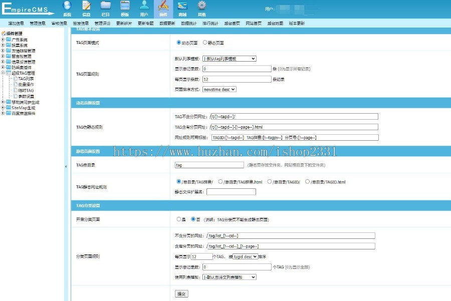 帝国cms东坡itag插件+tag拼音伪静态+tag自动提取+动态缓存+同步批量增加tag+TAG分类