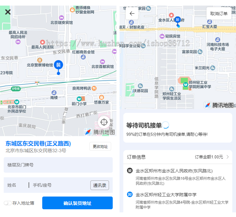 拉货货运仿货拉拉同城速运搬家小程序代码