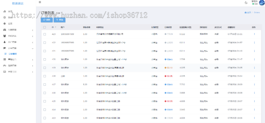 拉货货运仿货拉拉同城速运搬家小程序代码