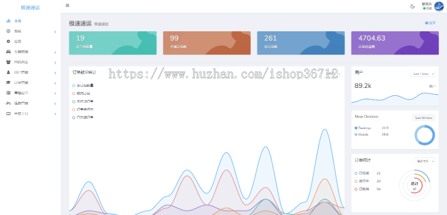 拉货货运仿货拉拉同城速运搬家小程序代码